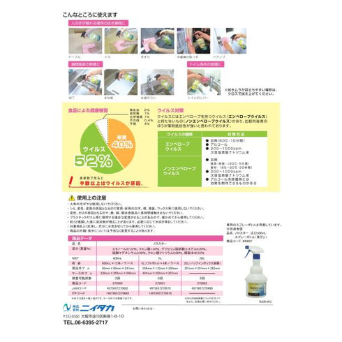ノロスター 5L 【4本】